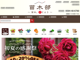 'hanahiroba.com' screenshot