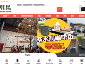'hanchao.com' screenshot