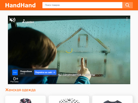 'handhand.ru' screenshot