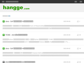 'hangge.com' screenshot