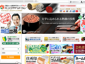 'hankoya.com' screenshot