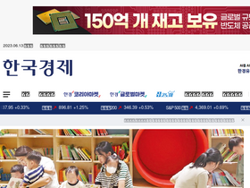 'hankyung.com' screenshot