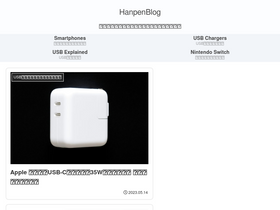 'hanpenblog.com' screenshot
