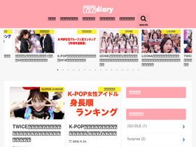'hanryu-diary.com' screenshot