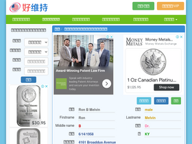 'haoweichi.com' screenshot