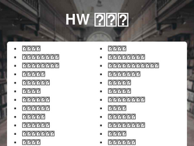 'haowenwang.com' screenshot