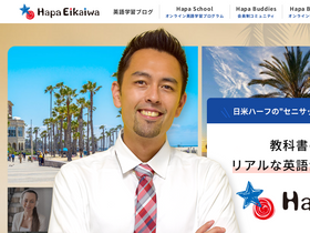 'hapaeikaiwa.com' screenshot