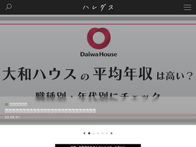 'haredas.jp' screenshot