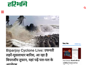 'haribhoomi.com' screenshot