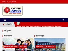 'haryanaekhabar.com' screenshot