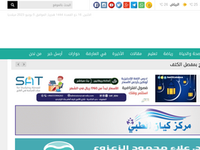 'hasanews.com' screenshot