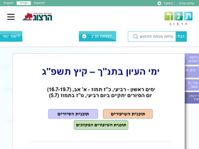 'hatanakh.com' screenshot