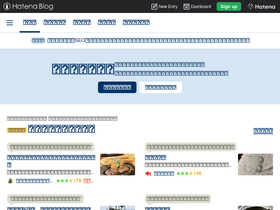 'hatenablog.com' screenshot