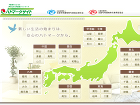 'hatomarksite-zentaku.com' screenshot