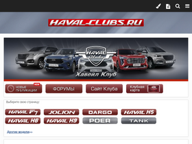 'haval-clubs.ru' screenshot