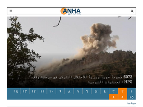 'hawarnews.com' screenshot
