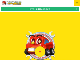 'hayataro.com' screenshot