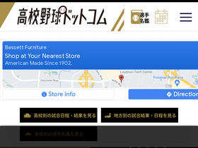 'hb-nippon.com' screenshot
