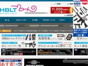 'hblt.jp' screenshot