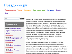 'hdays.ru' screenshot