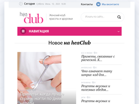 'heaclub.ru' screenshot