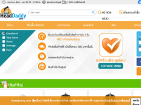 'headdaddy.com' screenshot