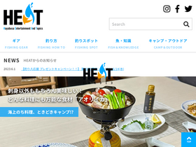 'heat-hayabusa.com' screenshot