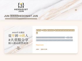 'hedonistjun.com' screenshot