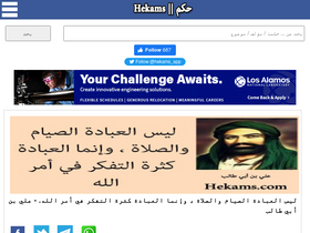'hekams.com' screenshot