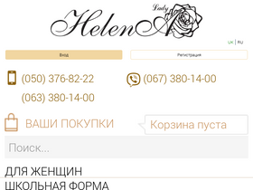 'helena.ua' screenshot