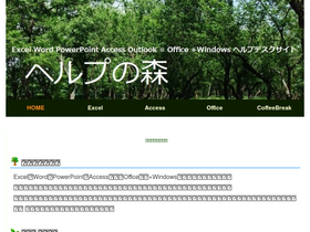 'helpforest.com' screenshot