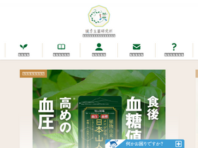 'herbal-i.com' screenshot