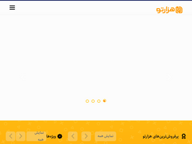 'hezaartoo.com' screenshot