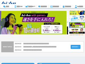 'hi-ho.jp' screenshot