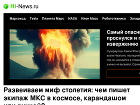 'hi-news.ru' screenshot