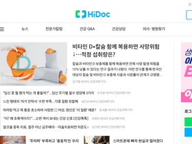 'hidoc.co.kr' screenshot