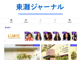 'higashinada-journal.com' screenshot