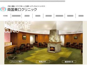 'higasiguti.jp' screenshot