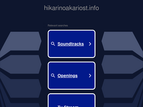 'hikarinoakariost.info' screenshot