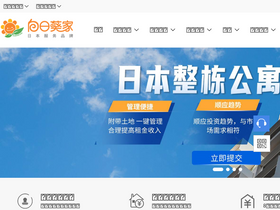 'himawari-japan.com' screenshot