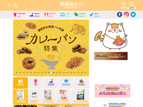 'himeji-mitai.com' screenshot