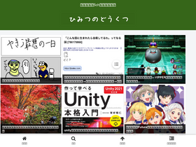 'himitsu-ch.com' screenshot