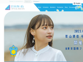 'hinatazaka46.com' screenshot