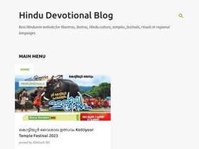 'hindudevotionalblog.com' screenshot