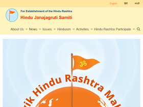 'hindujagruti.org' screenshot