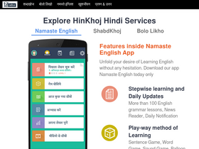 'hinkhoj.com' screenshot