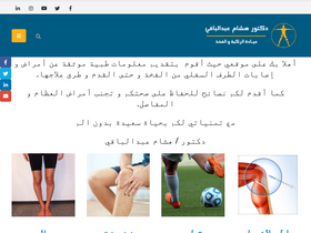 'hip-knee.com' screenshot