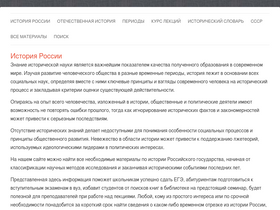 'histerl.ru' screenshot