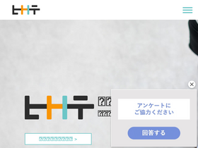 'hitonote.jp' screenshot