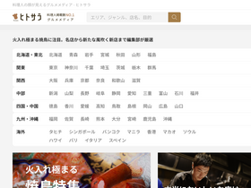 'hitosara.com' screenshot